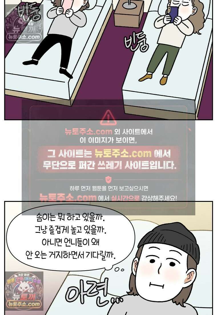 극한견주 시즌2 90화 여행과 솜이 14