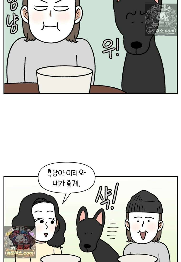 극한견주 시즌2 95화 꼬마공주 7