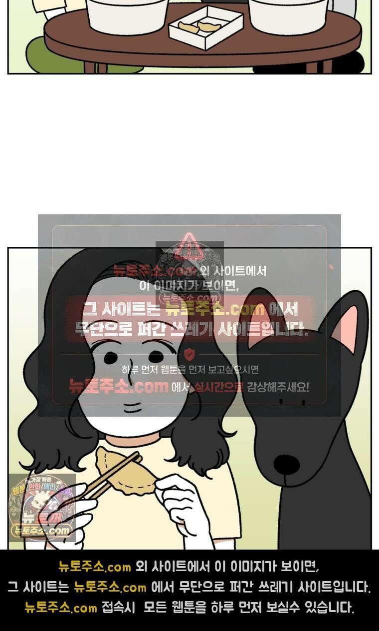 극한견주 시즌2 95화 꼬마공주 8