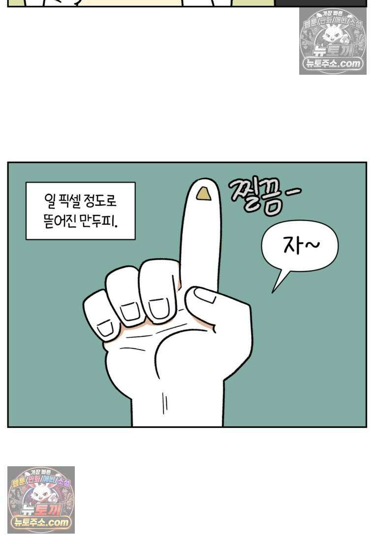 극한견주 시즌2 95화 꼬마공주 9