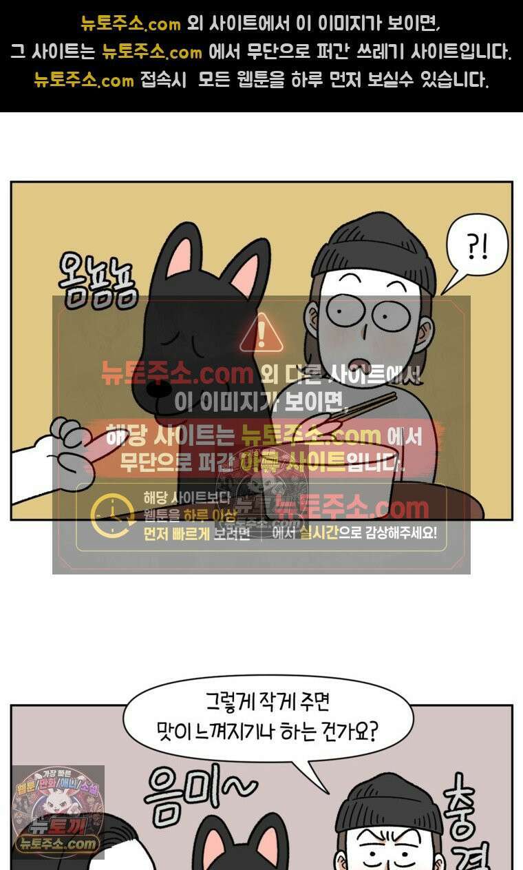 극한견주 시즌2 95화 꼬마공주 10