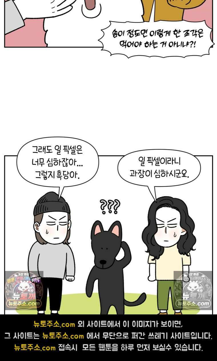 극한견주 시즌2 95화 꼬마공주 12