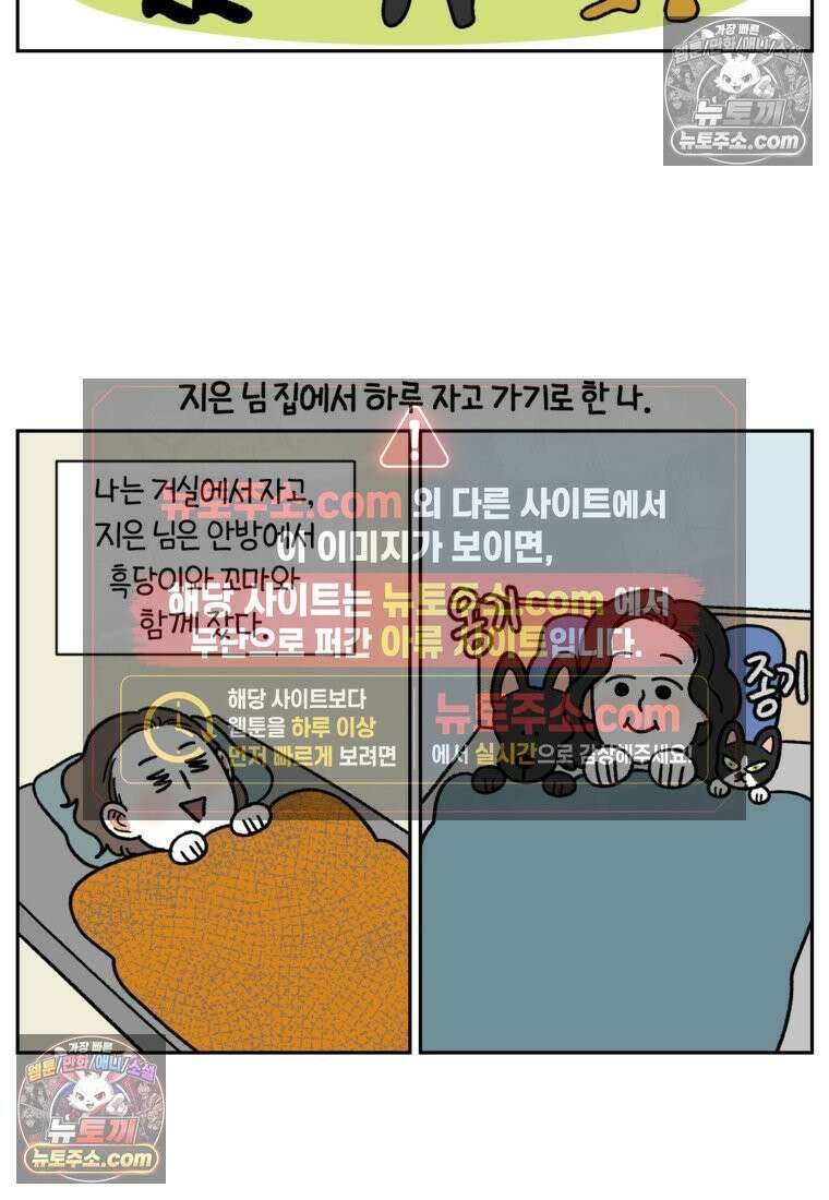 극한견주 시즌2 95화 꼬마공주 13