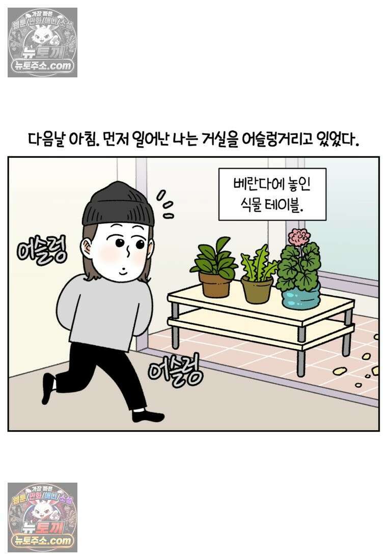 극한견주 시즌2 95화 꼬마공주 14