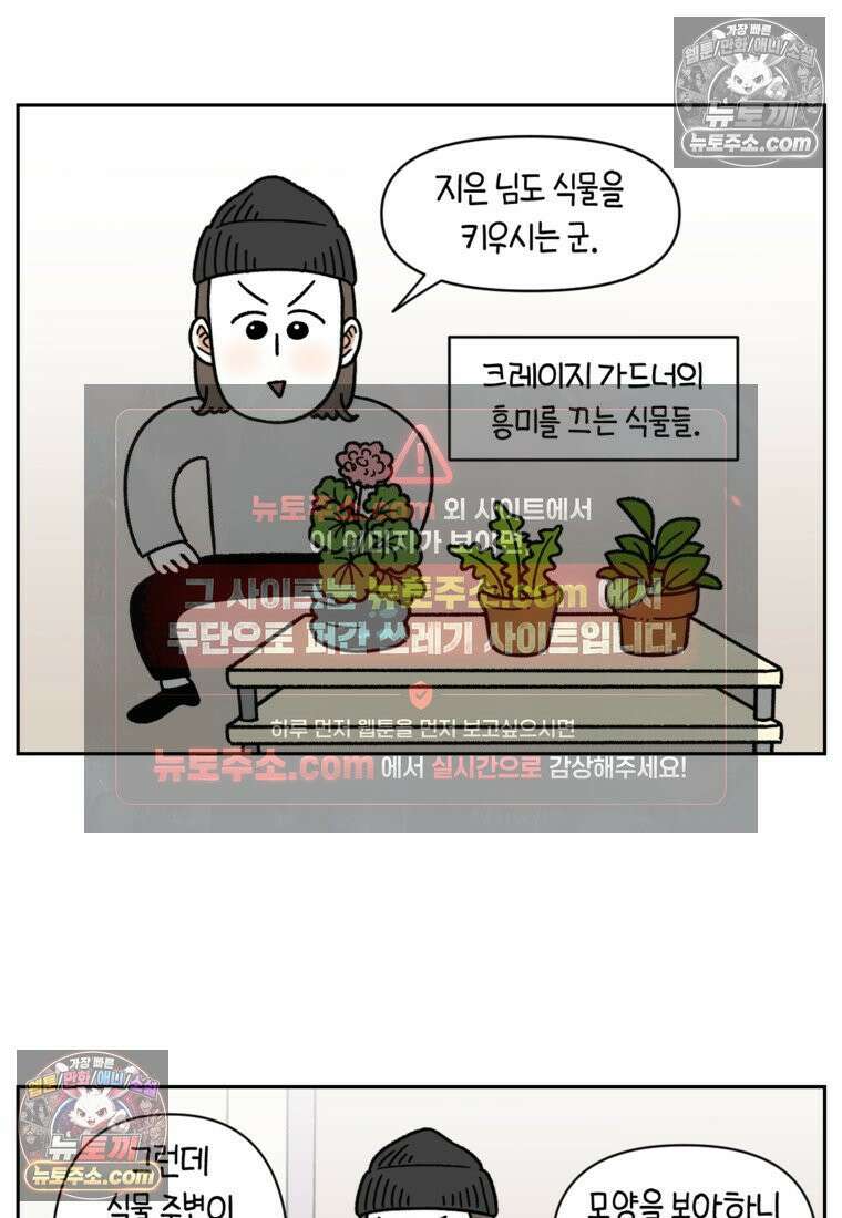 극한견주 시즌2 95화 꼬마공주 15