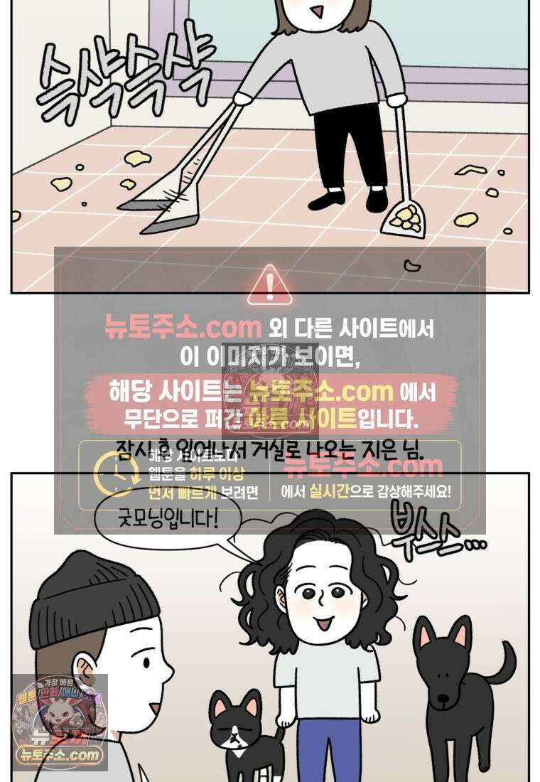 극한견주 시즌2 95화 꼬마공주 17