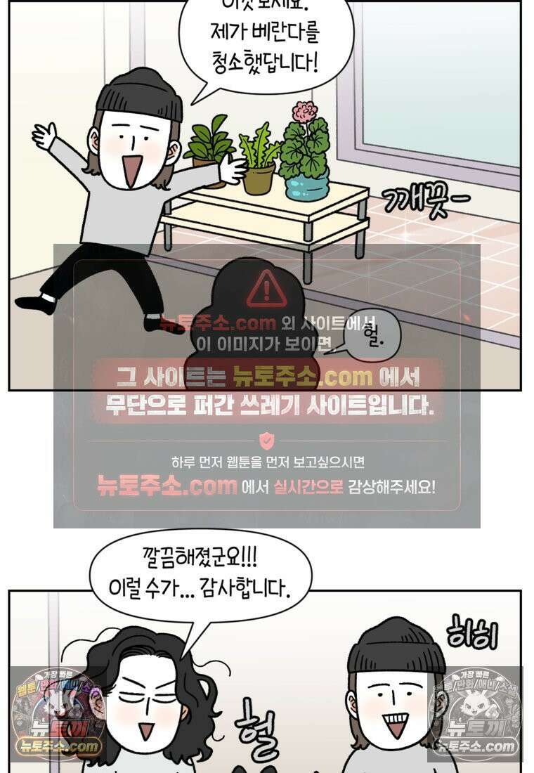 극한견주 시즌2 95화 꼬마공주 19