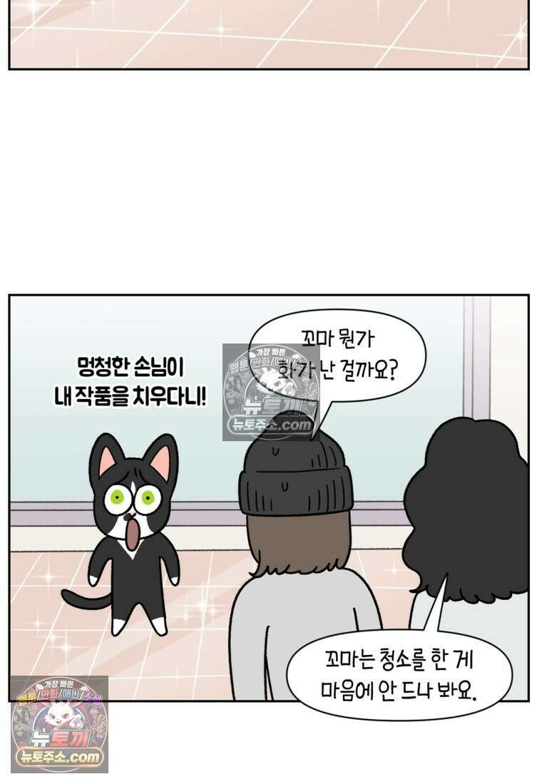 극한견주 시즌2 95화 꼬마공주 21