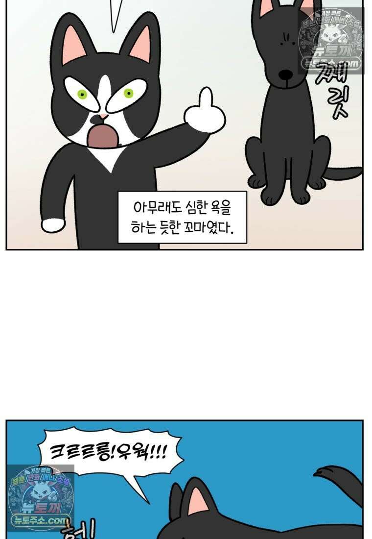 극한견주 시즌2 95화 꼬마공주 23