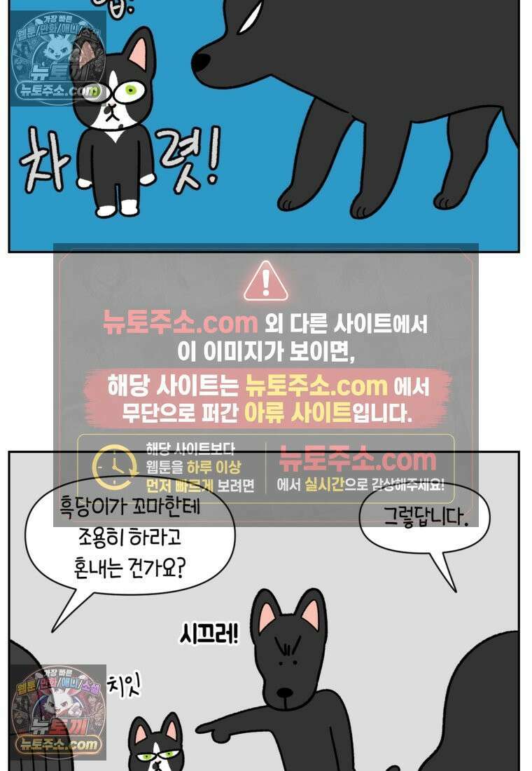 극한견주 시즌2 95화 꼬마공주 24