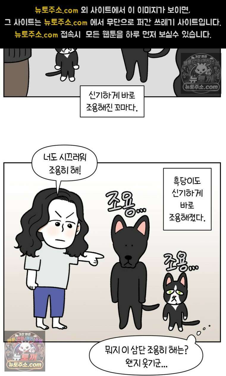 극한견주 시즌2 95화 꼬마공주 25