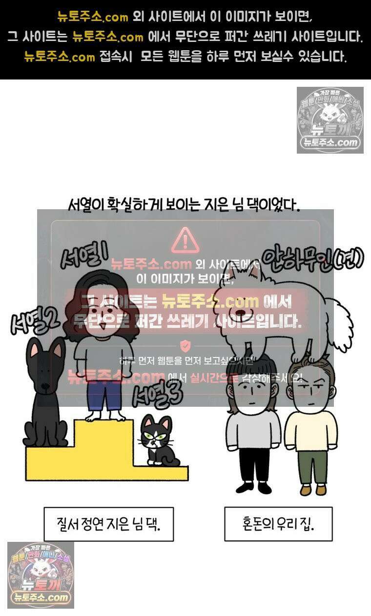 극한견주 시즌2 95화 꼬마공주 26