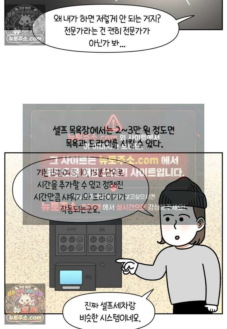 극한견주 시즌2 99화 셀프목욕장 방문기 6