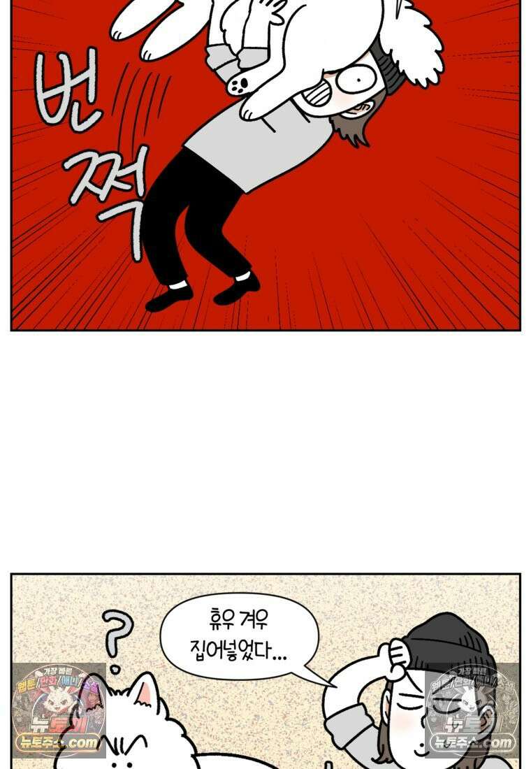 극한견주 시즌2 99화 셀프목욕장 방문기 9