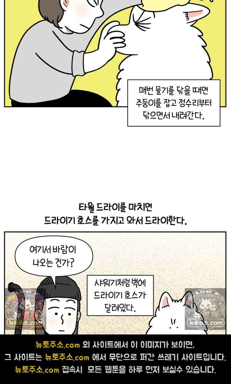 극한견주 시즌2 99화 셀프목욕장 방문기 14