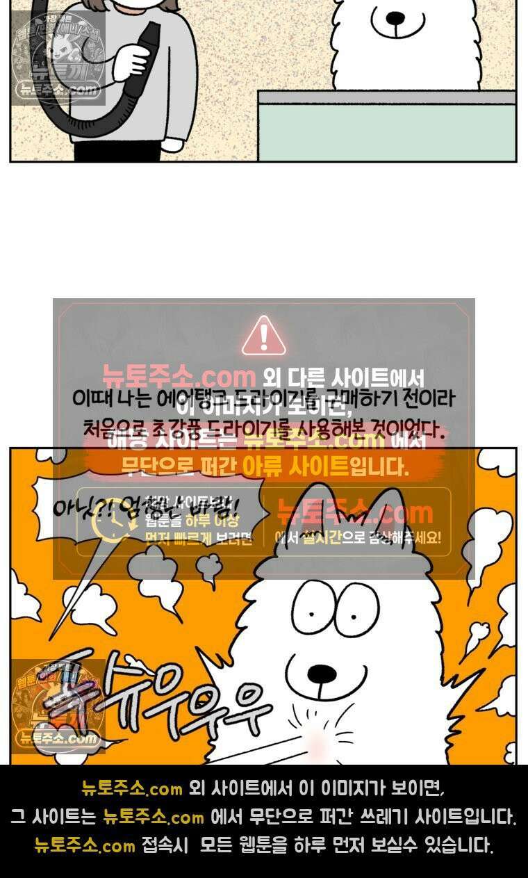 극한견주 시즌2 99화 셀프목욕장 방문기 15