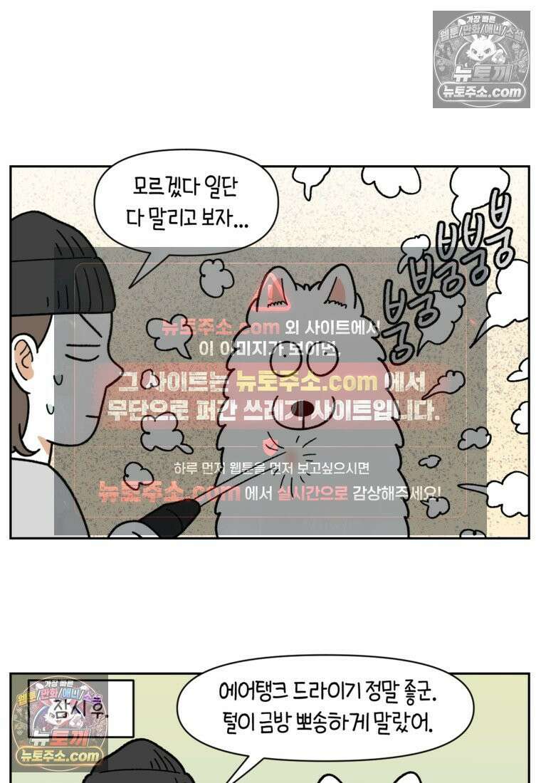 극한견주 시즌2 99화 셀프목욕장 방문기 17