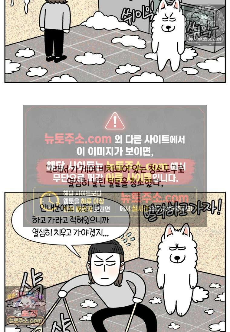극한견주 시즌2 99화 셀프목욕장 방문기 19