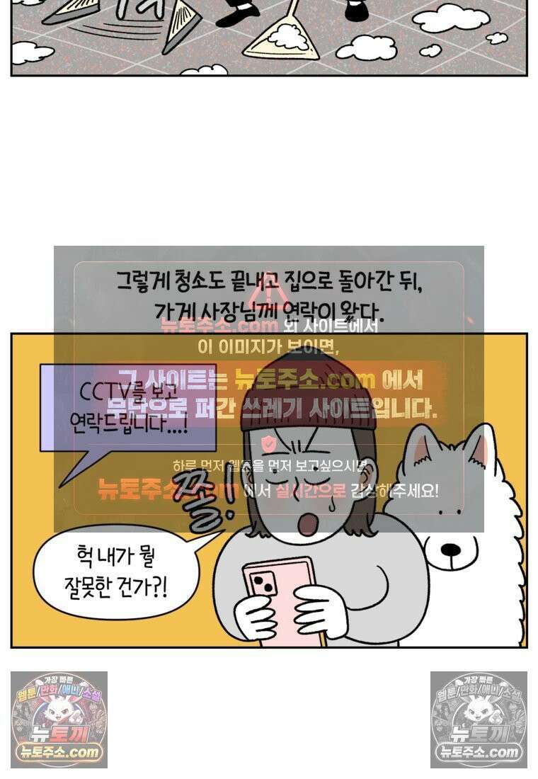 극한견주 시즌2 99화 셀프목욕장 방문기 20
