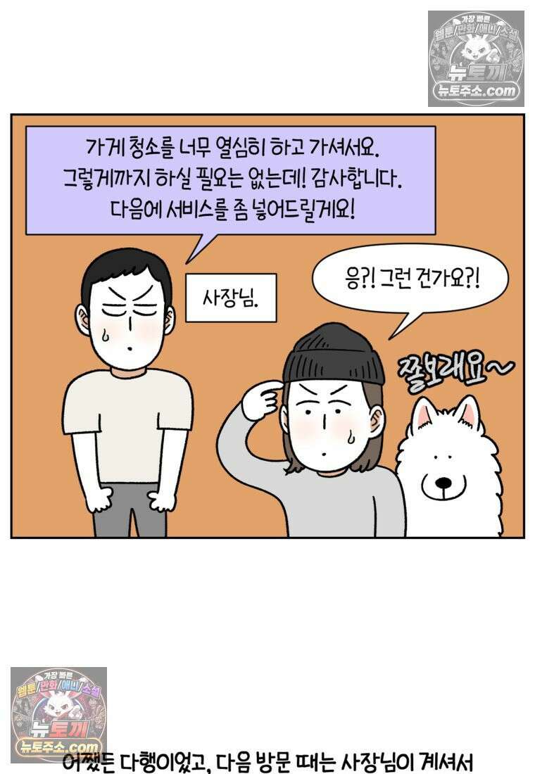 극한견주 시즌2 99화 셀프목욕장 방문기 21