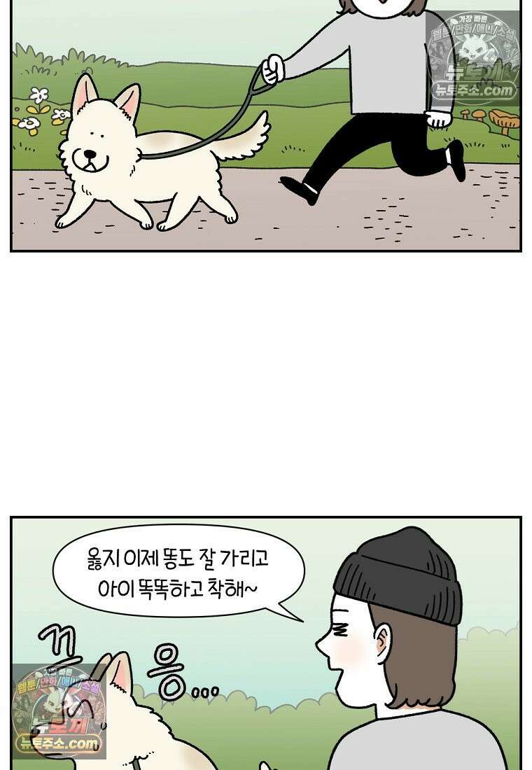 극한견주 시즌2 107화 벌크업 3