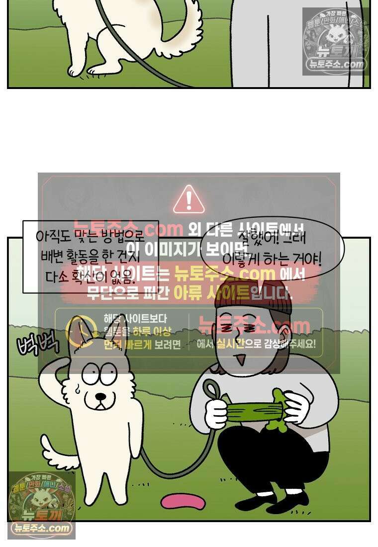 극한견주 시즌2 107화 벌크업 4