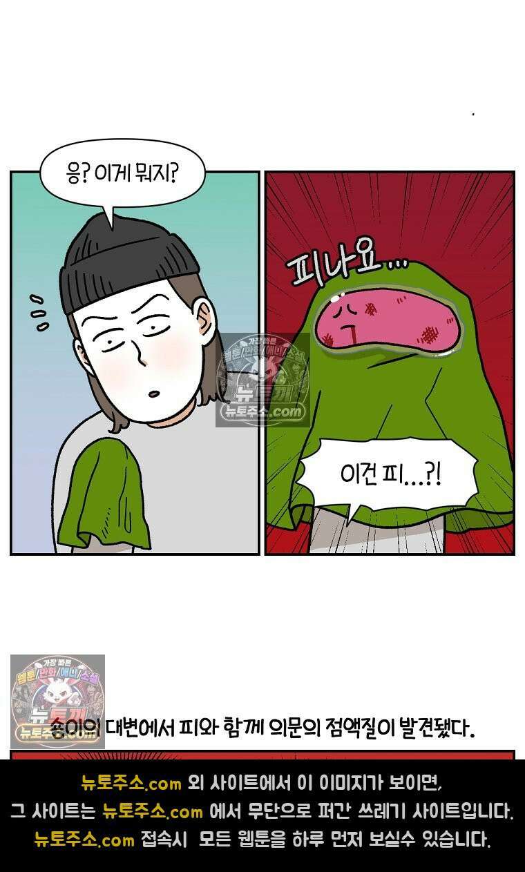 극한견주 시즌2 107화 벌크업 5
