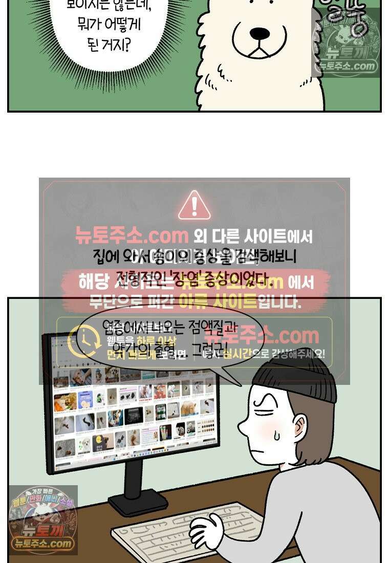 극한견주 시즌2 107화 벌크업 7