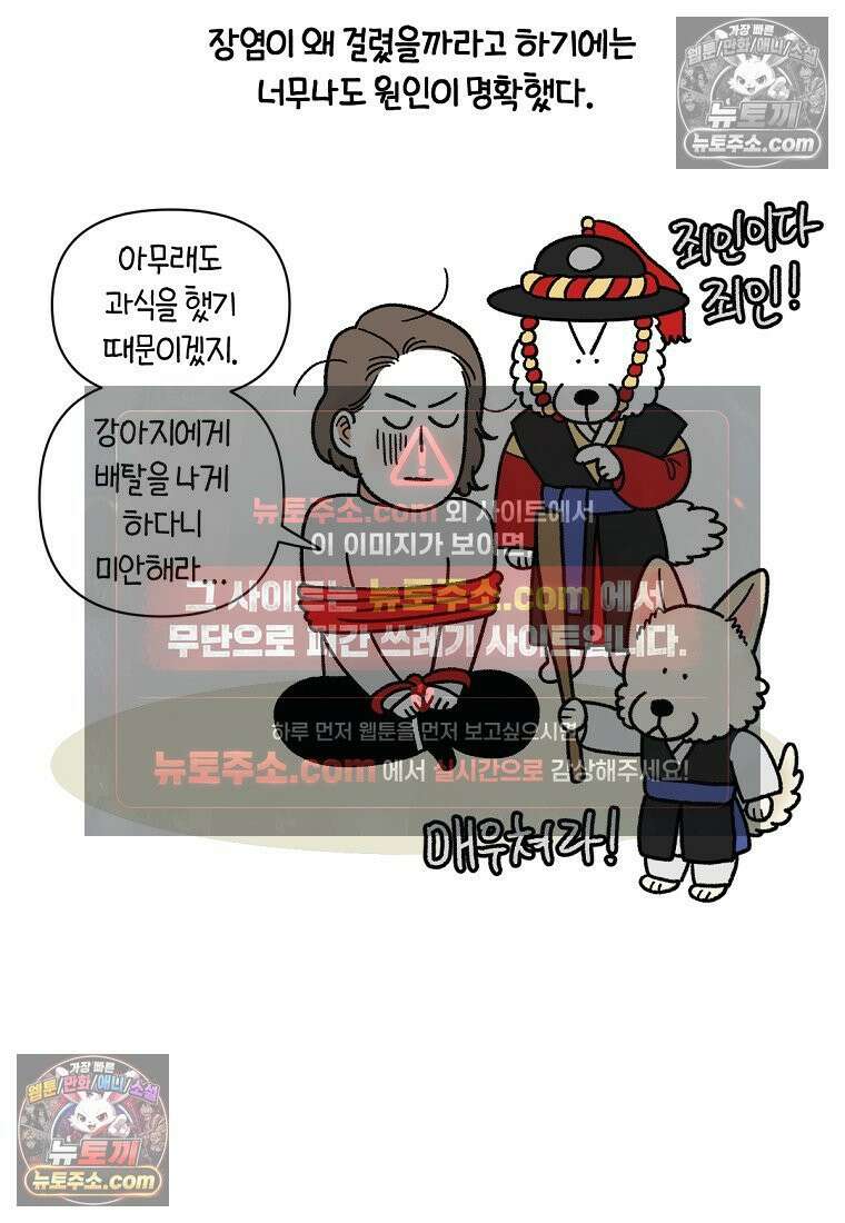 극한견주 시즌2 107화 벌크업 9