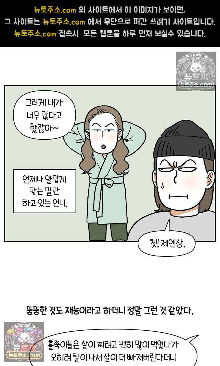 극한견주 시즌2 107화 벌크업 10