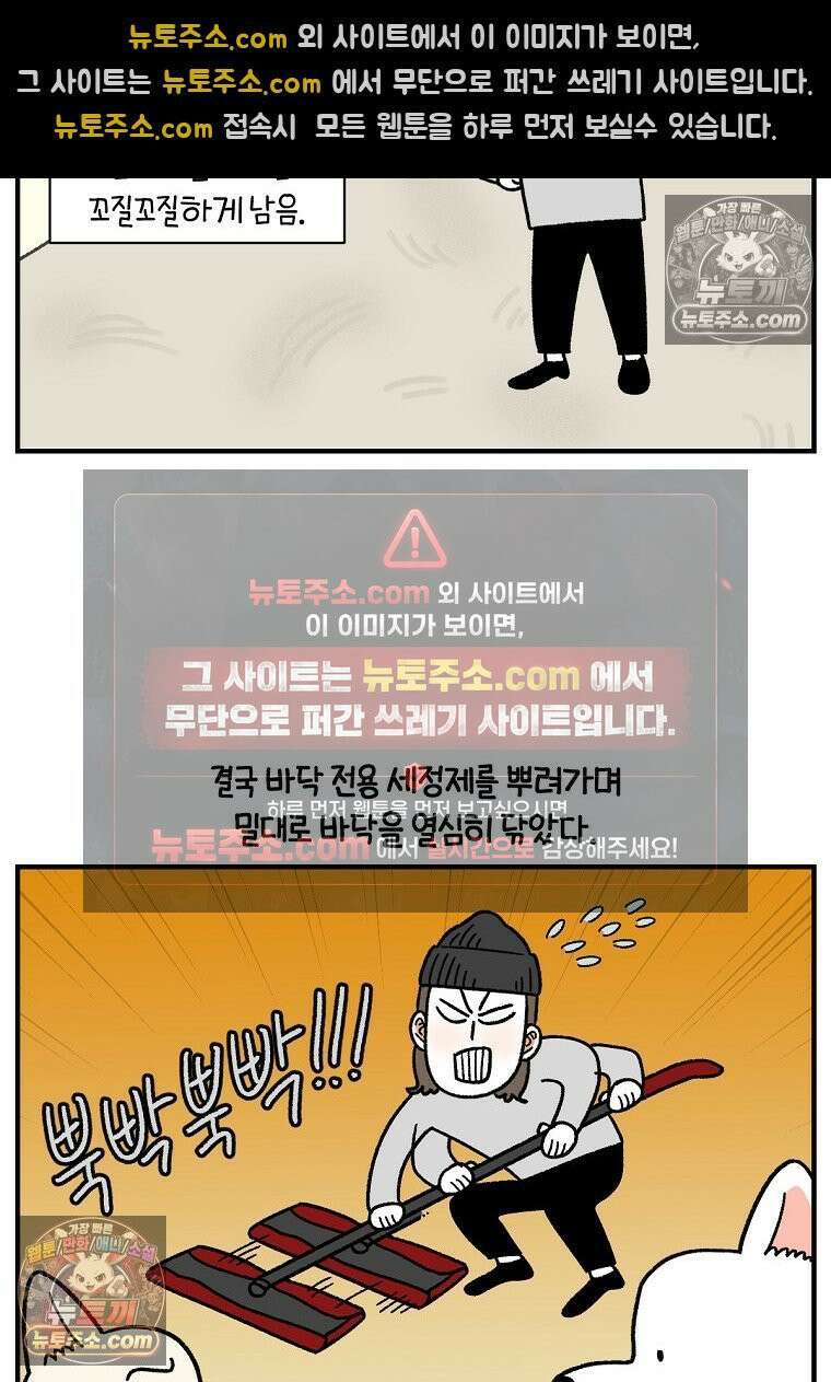 극한견주 시즌2 127화 청소와 빗질 13
