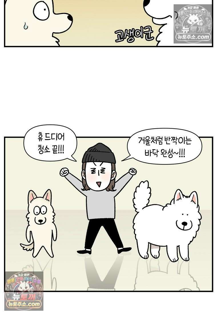 극한견주 시즌2 127화 청소와 빗질 14