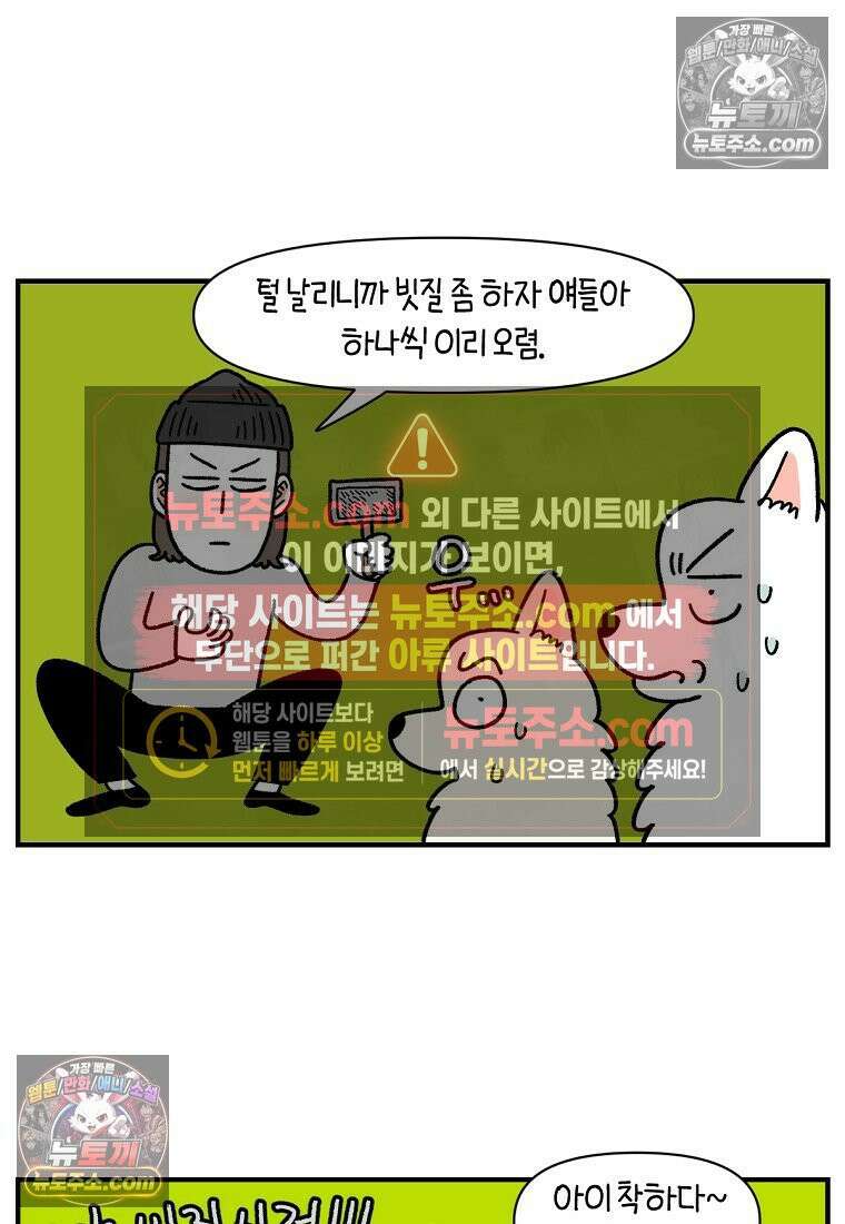 극한견주 시즌2 127화 청소와 빗질 18