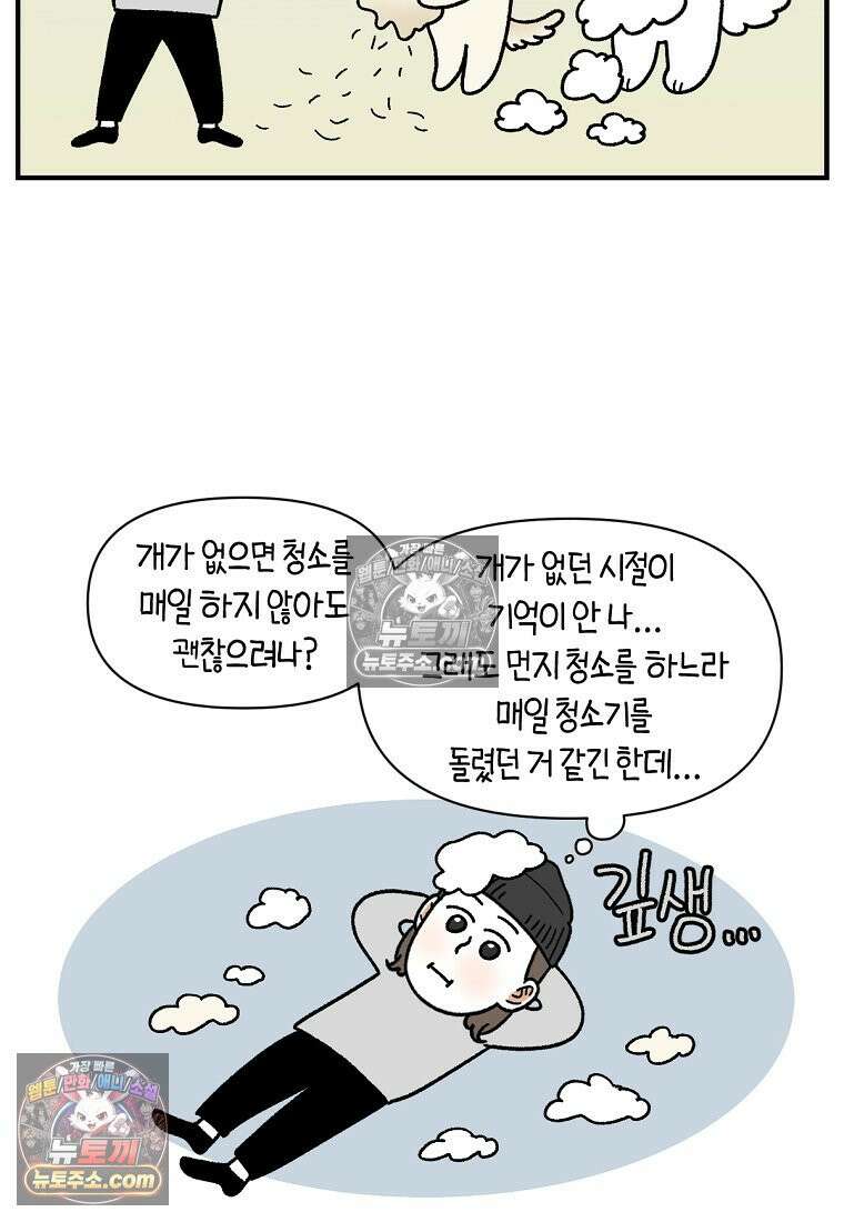 극한견주 시즌2 127화 청소와 빗질 24