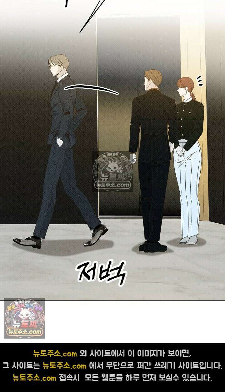 나쁜 비서 17화 6