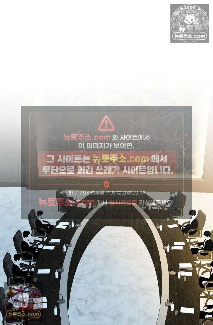 나쁜 비서 17화 12