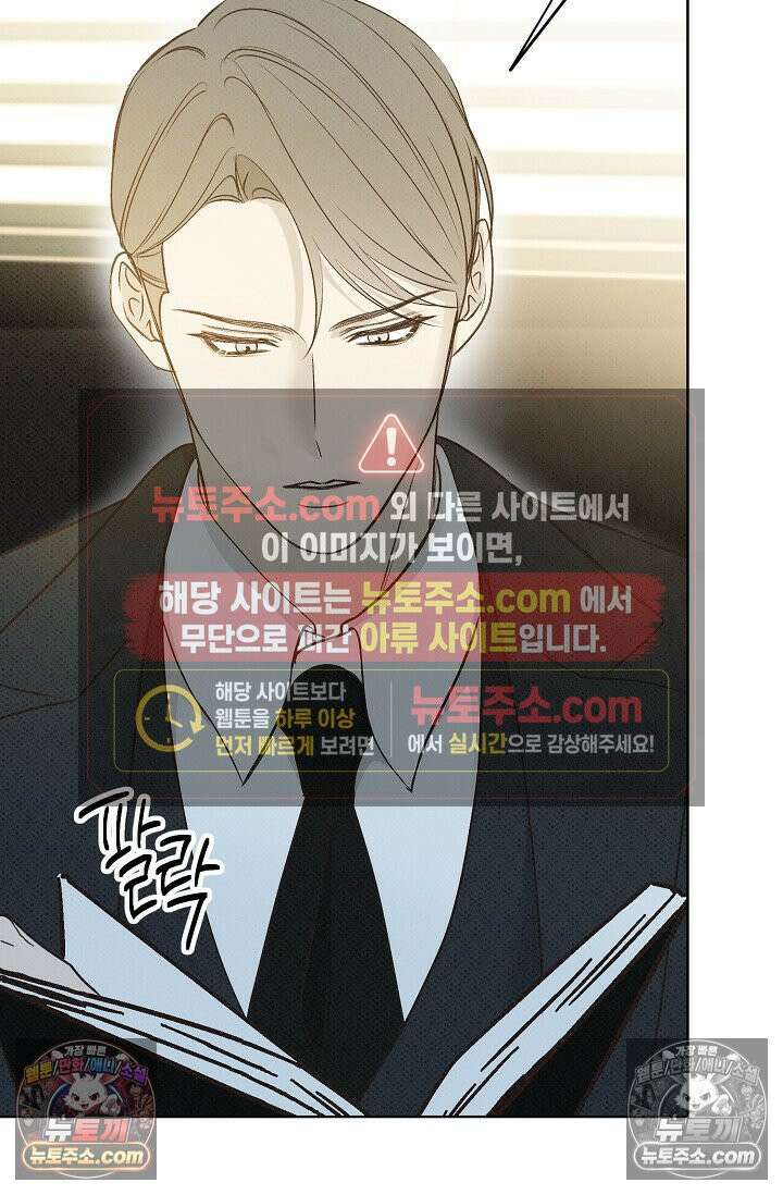 나쁜 비서 17화 14