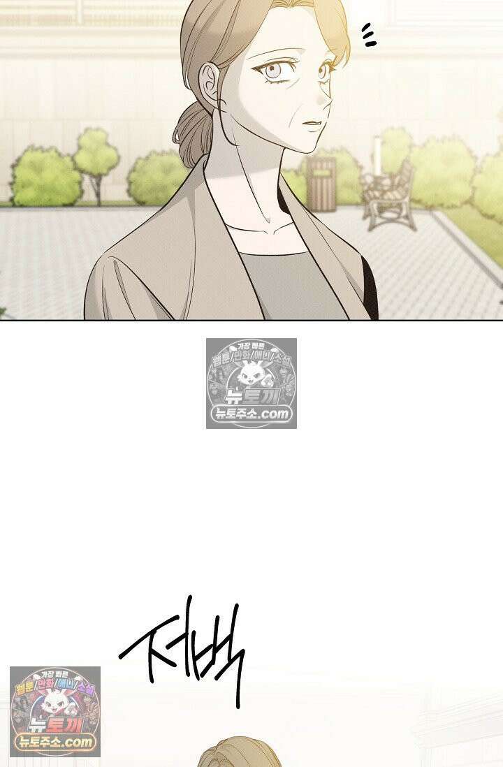 나쁜 비서 27화 20