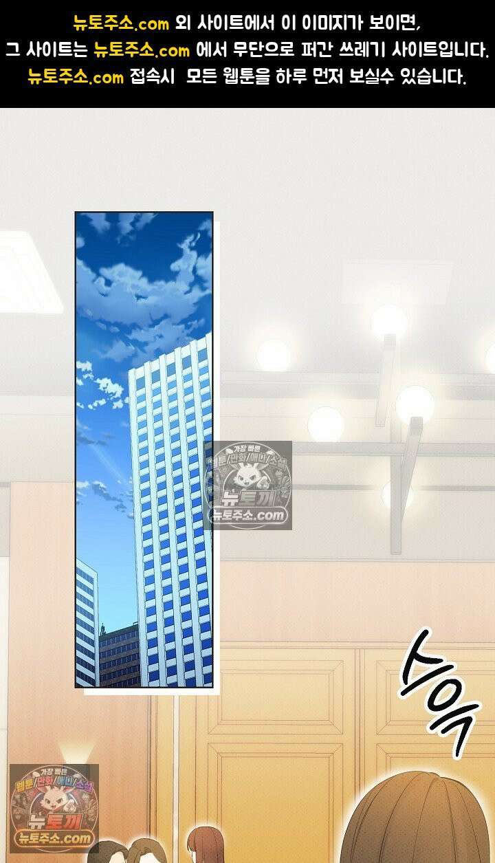 나쁜 비서 37화 1