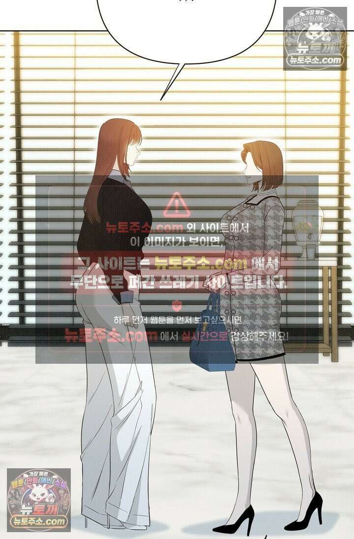 나쁜 비서 37화 8