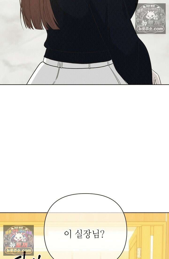 나쁜 비서 37화 17