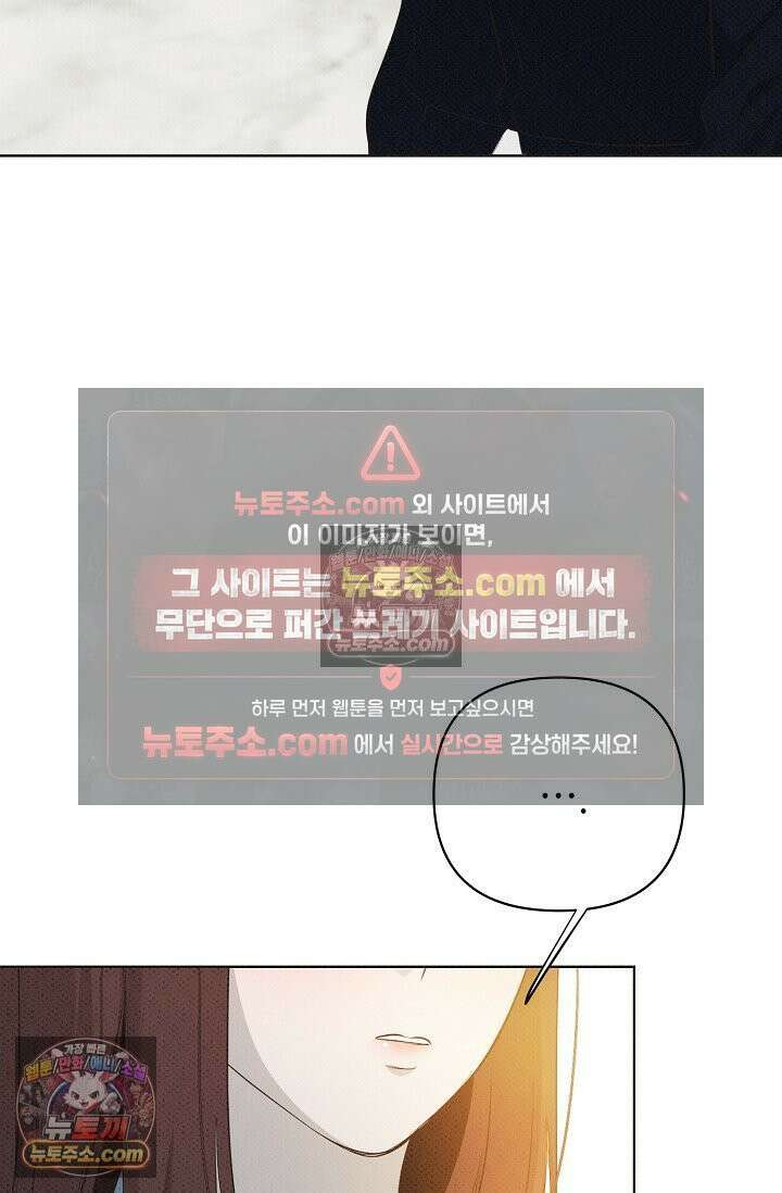나쁜 비서 37화 19