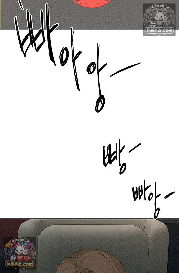 나쁜 비서 46화 3