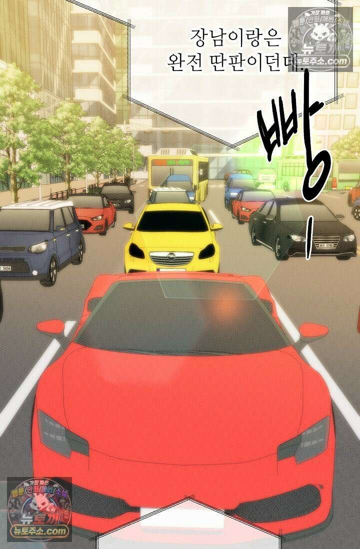 나쁜 비서 46화 11
