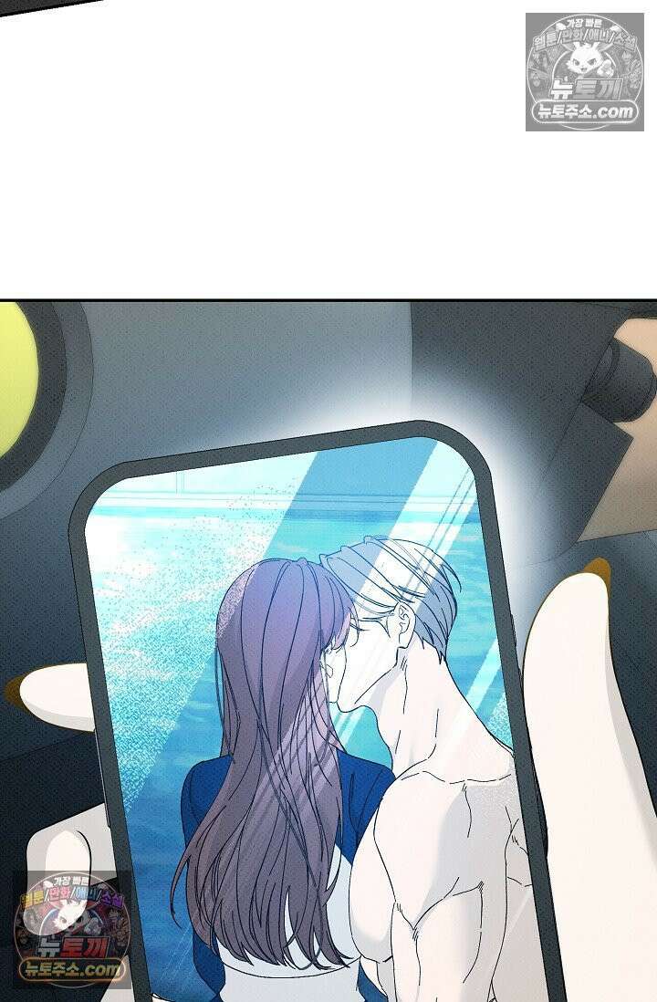 나쁜 비서 46화 16