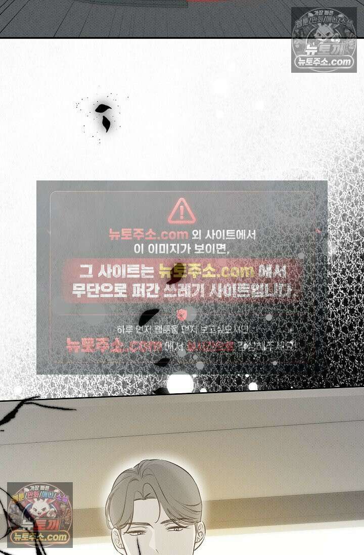 나쁜 비서 46화 22
