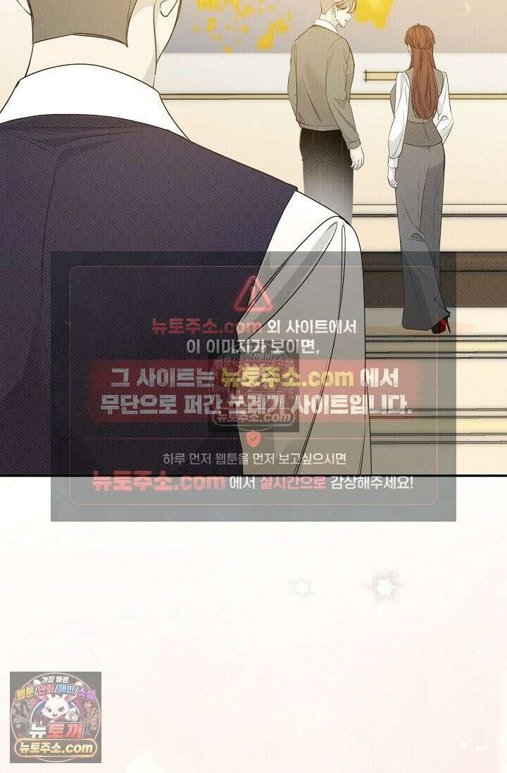 나쁜 비서 56화 7