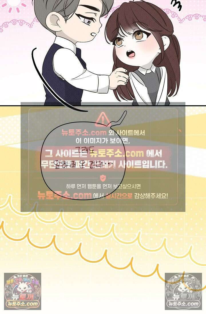 나쁜 비서 56화 30