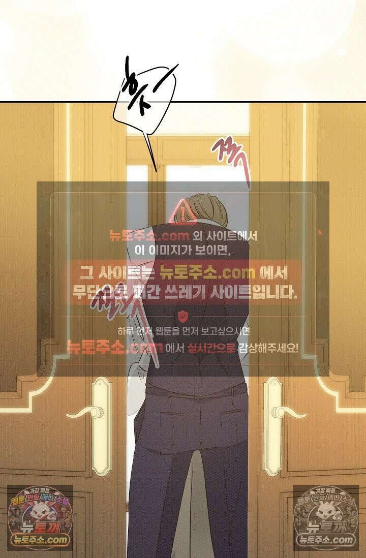 나쁜 비서 56화 41