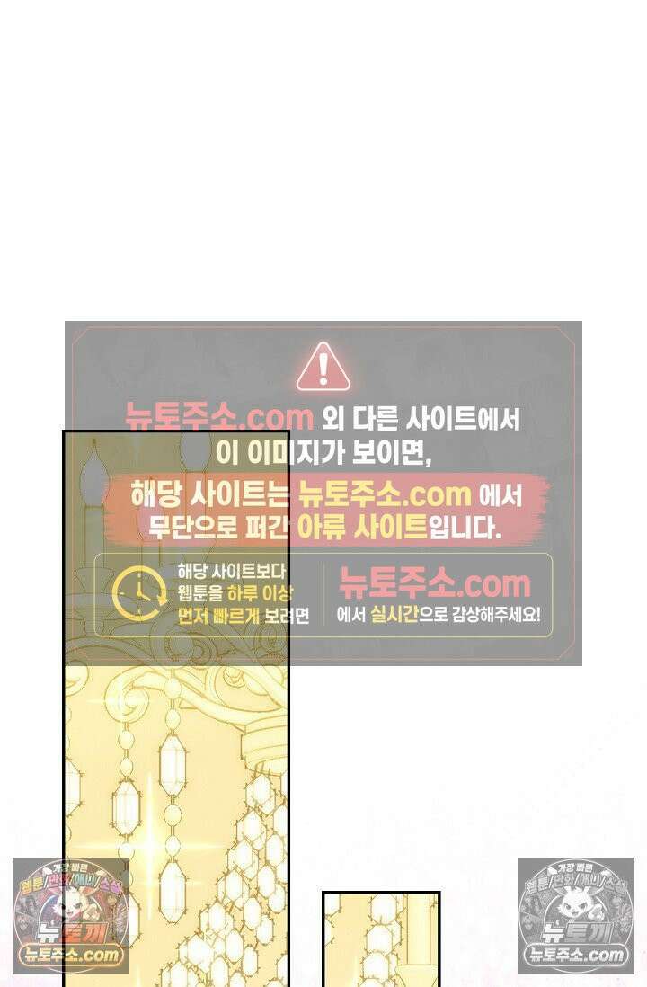 나쁜 비서 56화 62